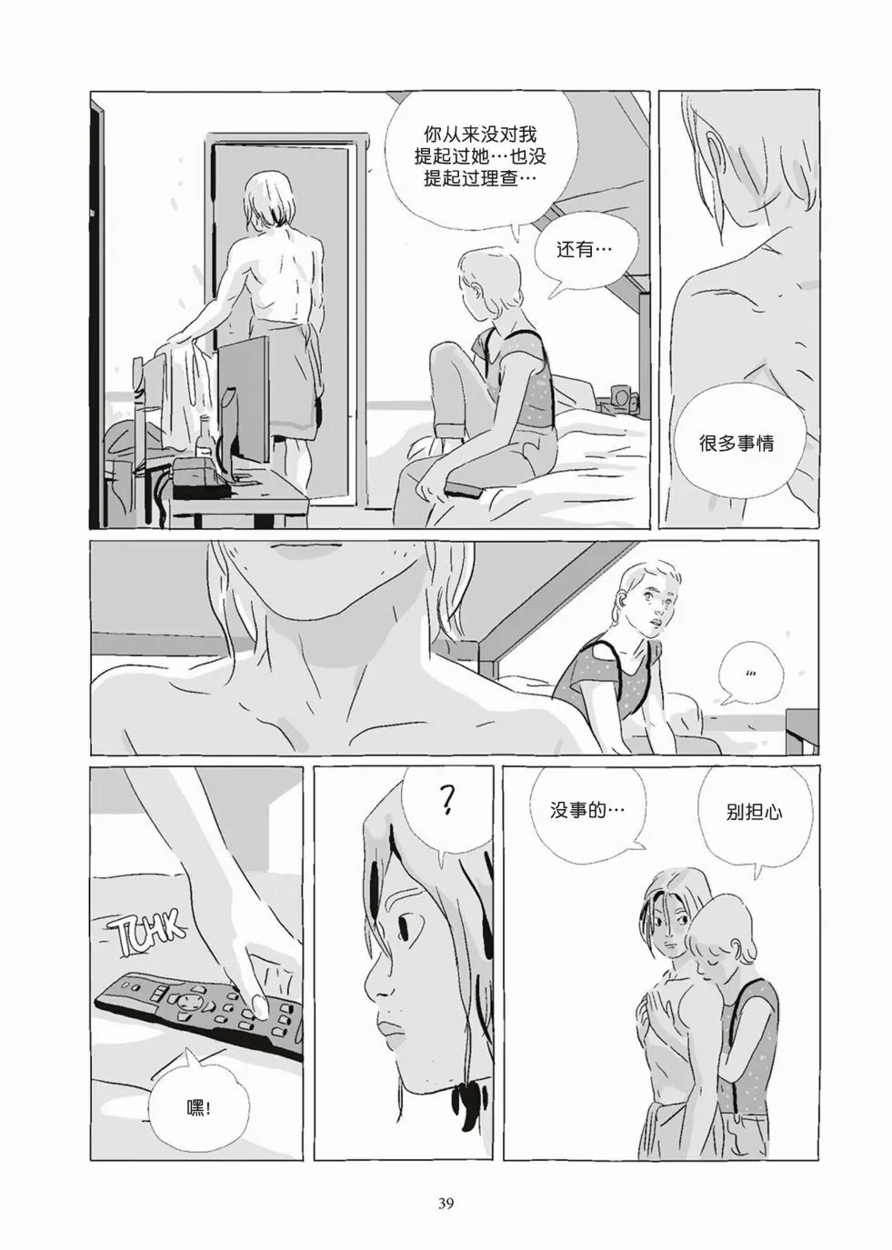 第08卷 第39页