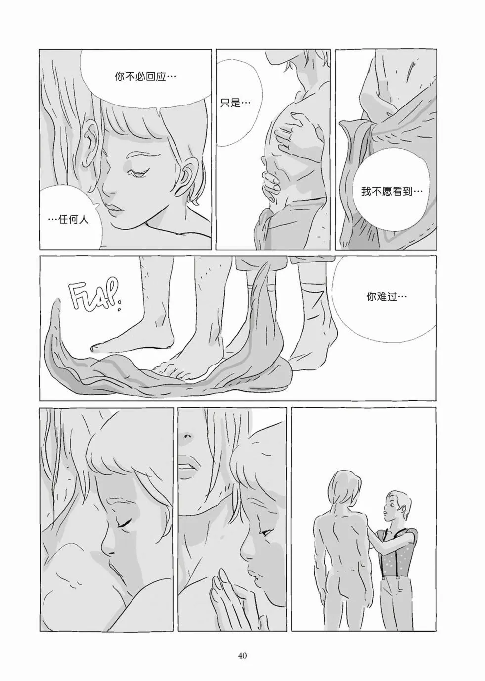 第08卷 第40页