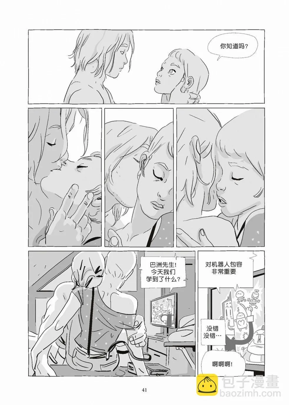 第08卷 第41页