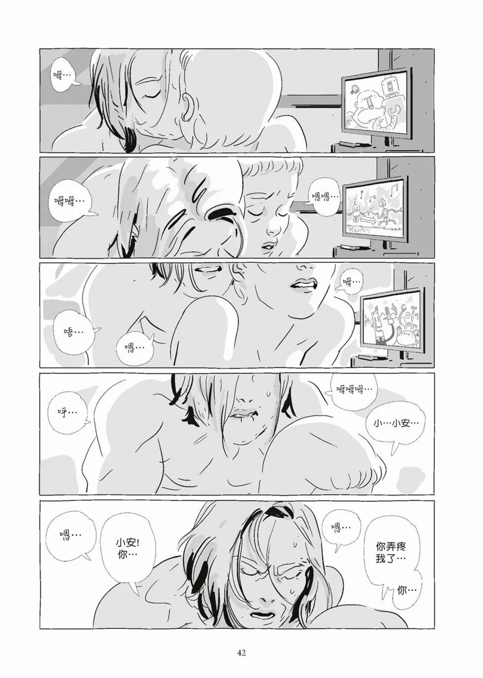 第08卷 第42页