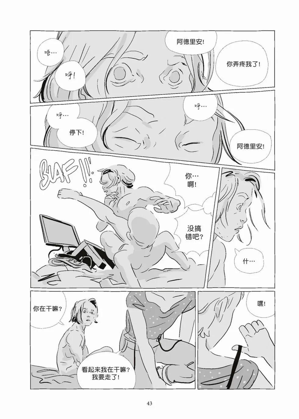 第08卷 第43页