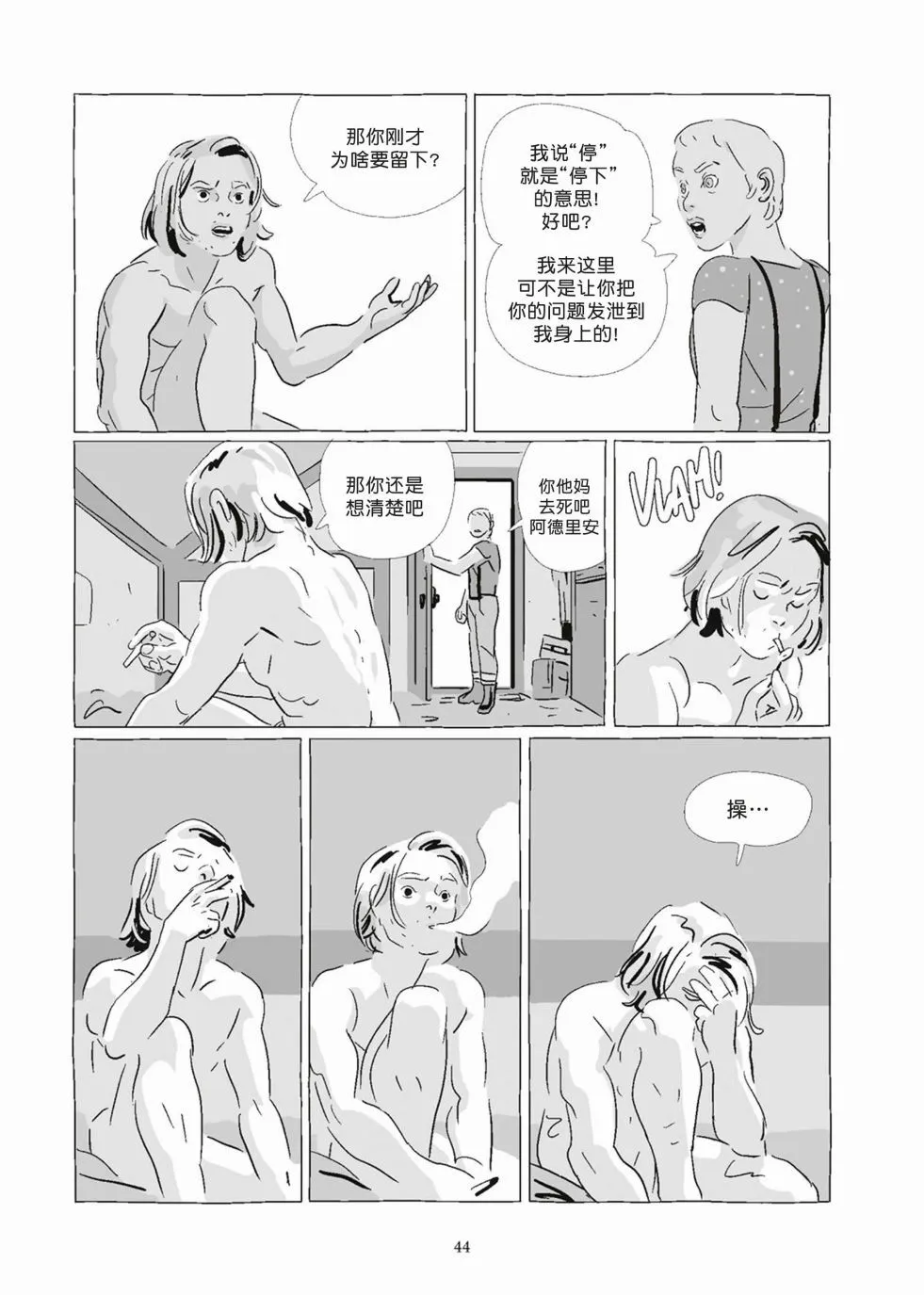 第08卷 第44页