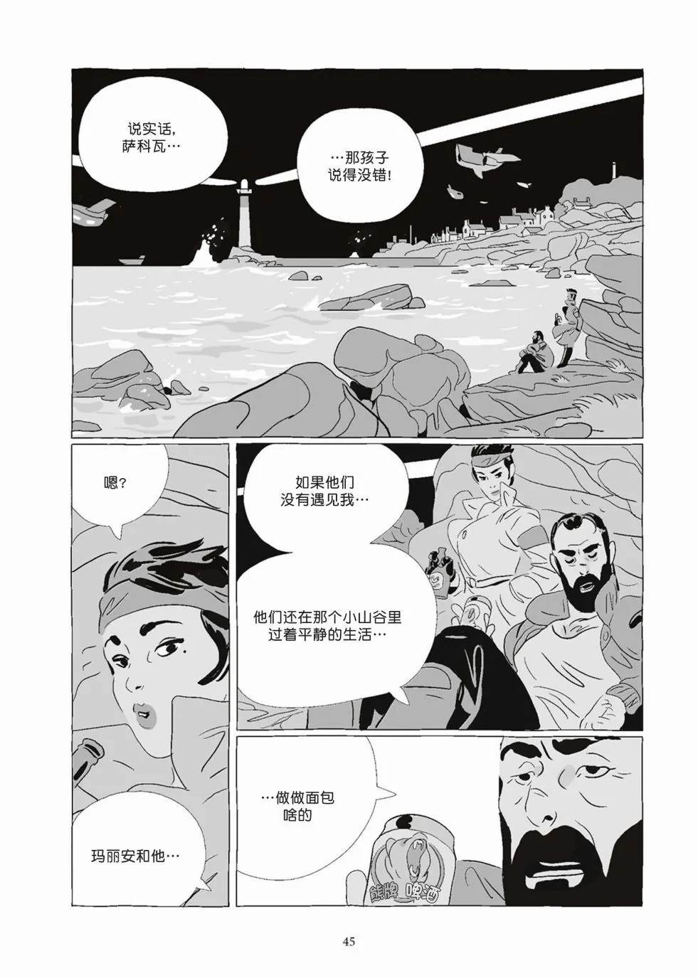 第08卷 第45页
