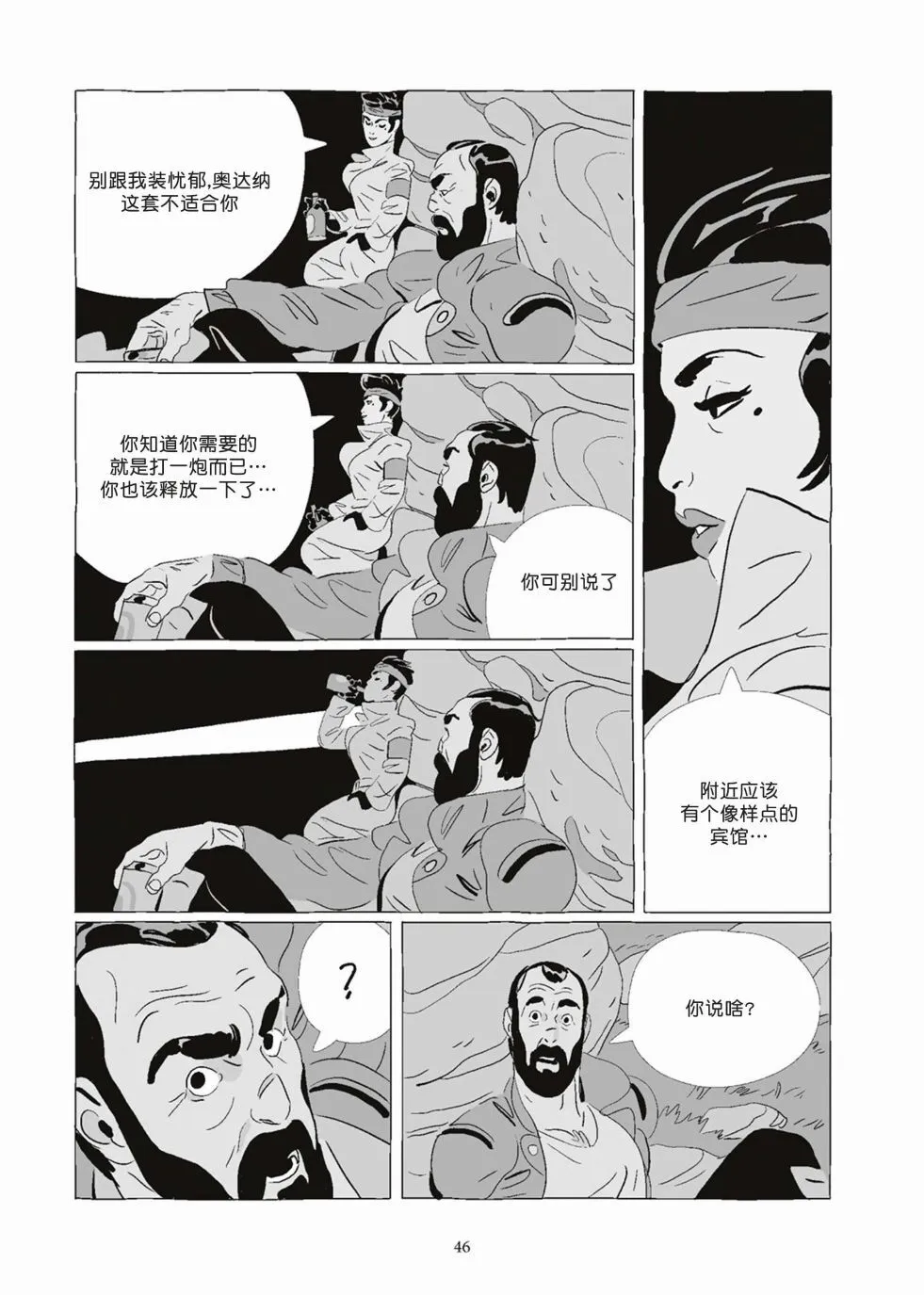 第08卷 第46页