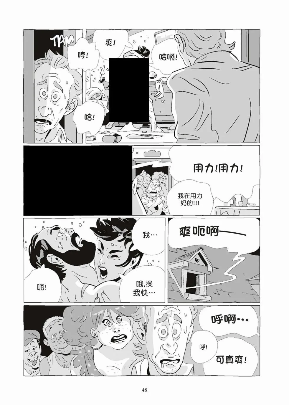 第08卷 第48页