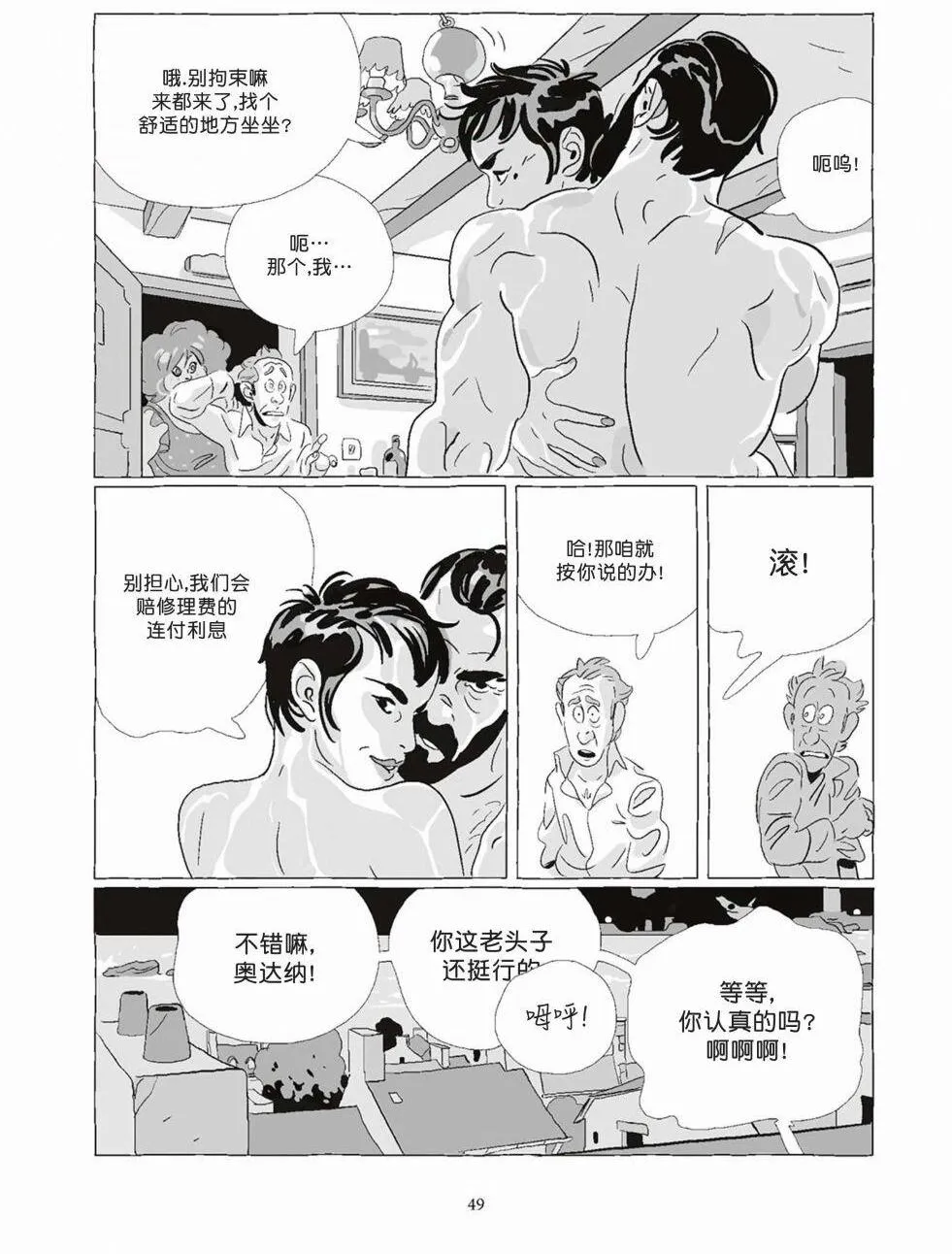 第08卷 第49页