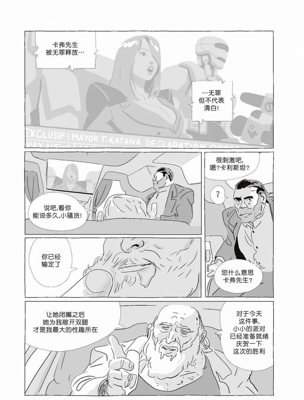 第08卷 第50页