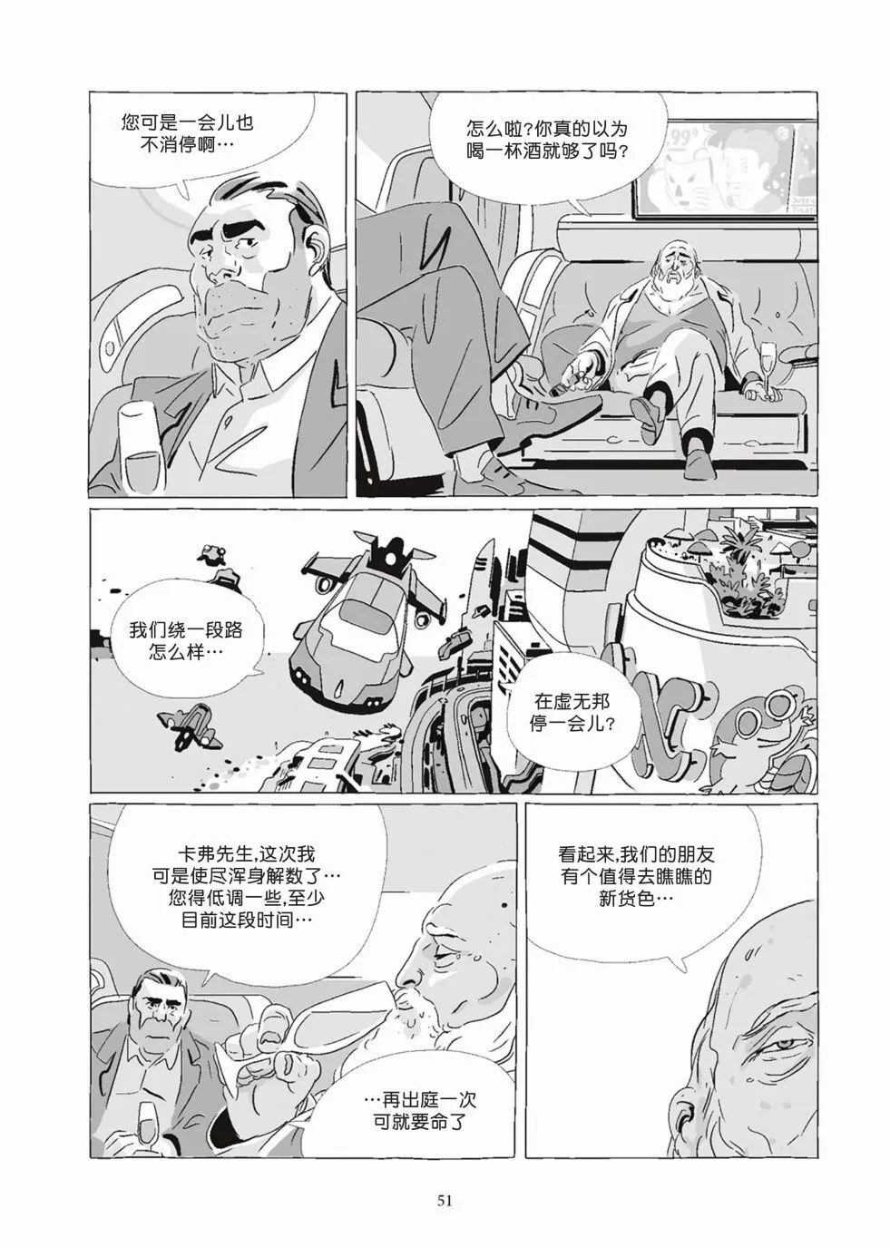 第08卷 第51页