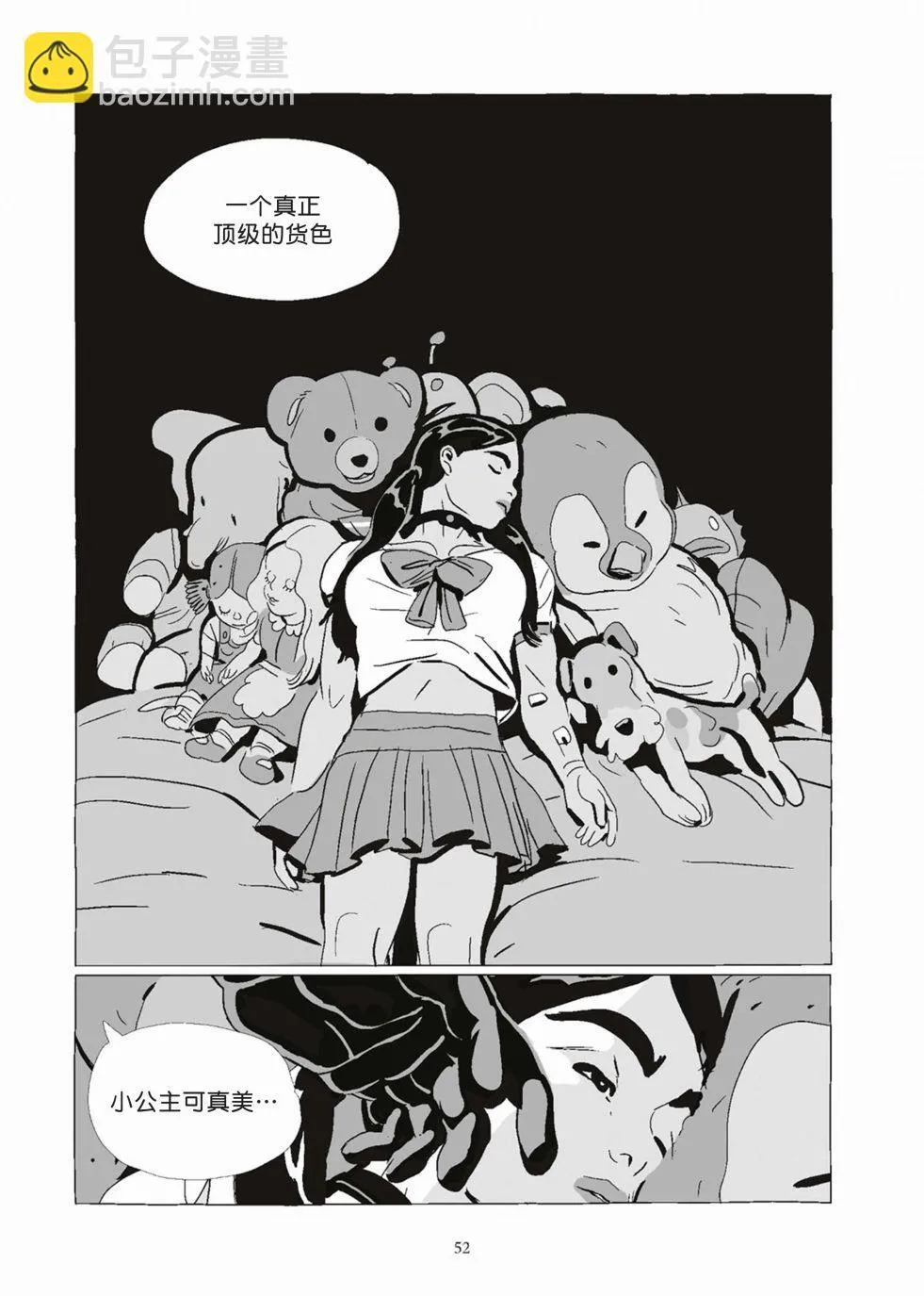 第08卷 第52页