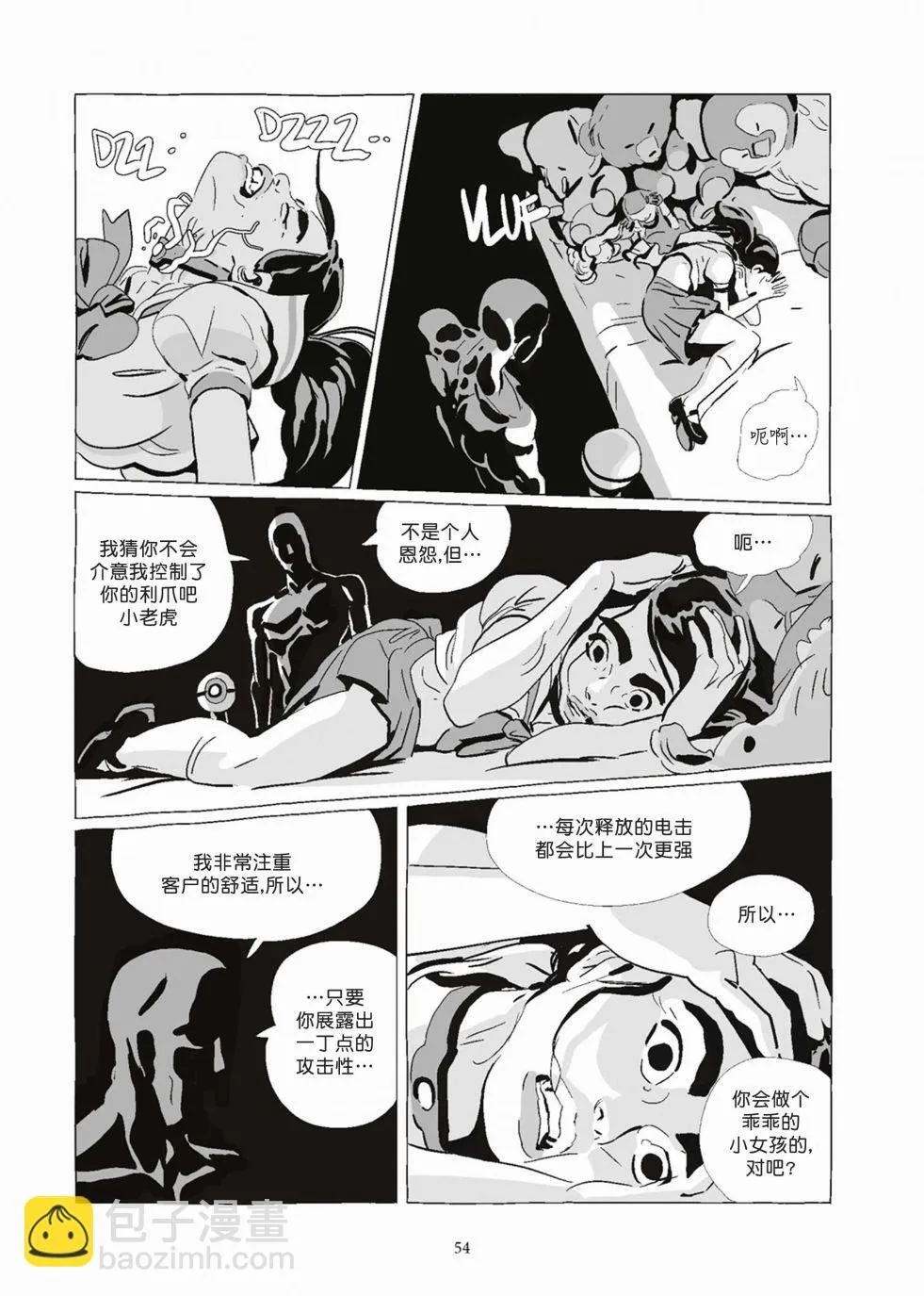 第08卷 第54页