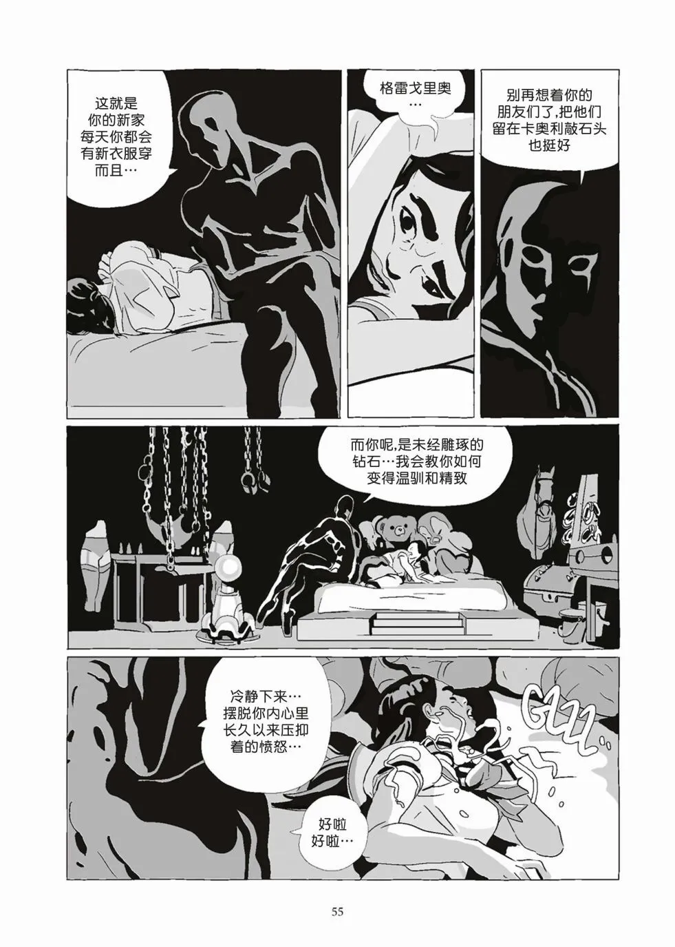第08卷 第55页