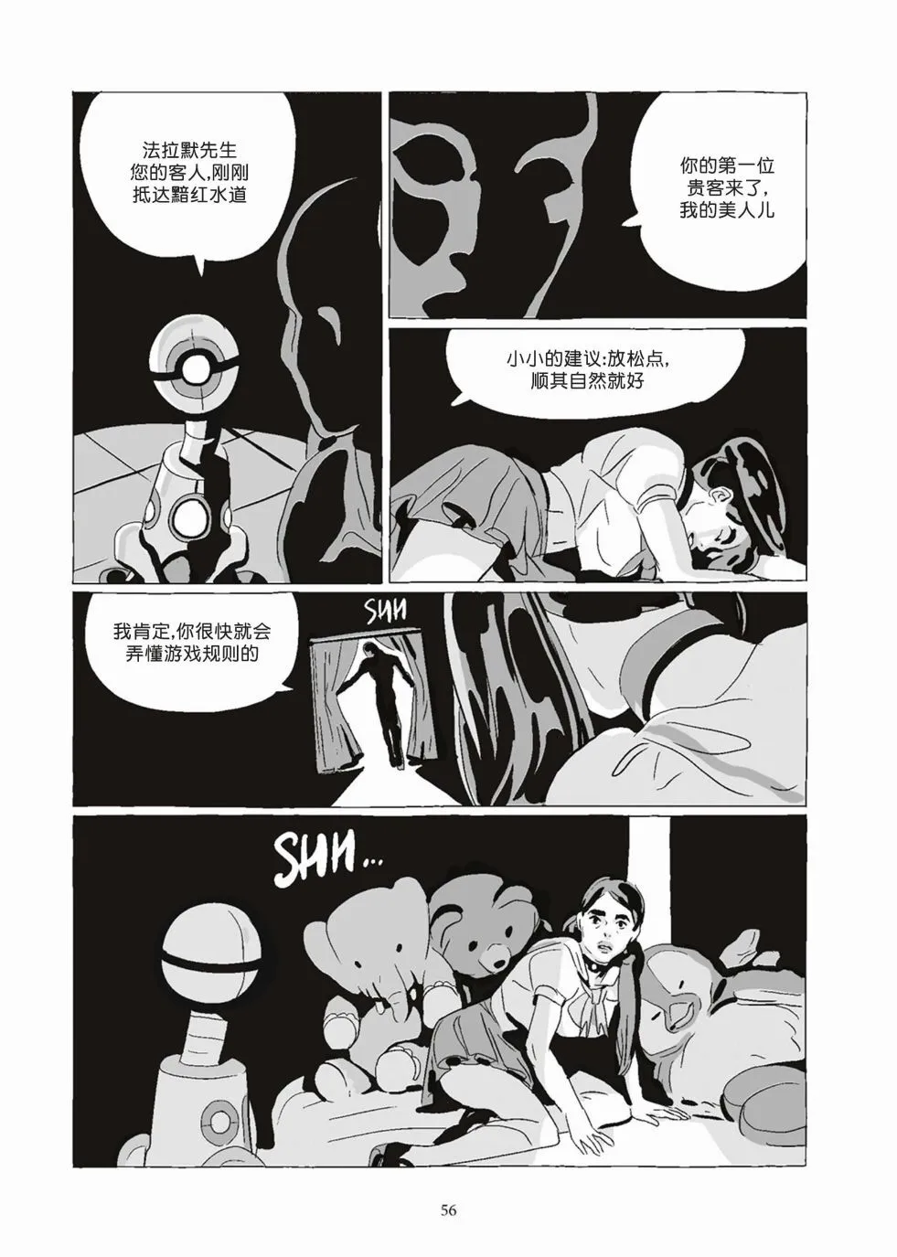 第08卷 第56页