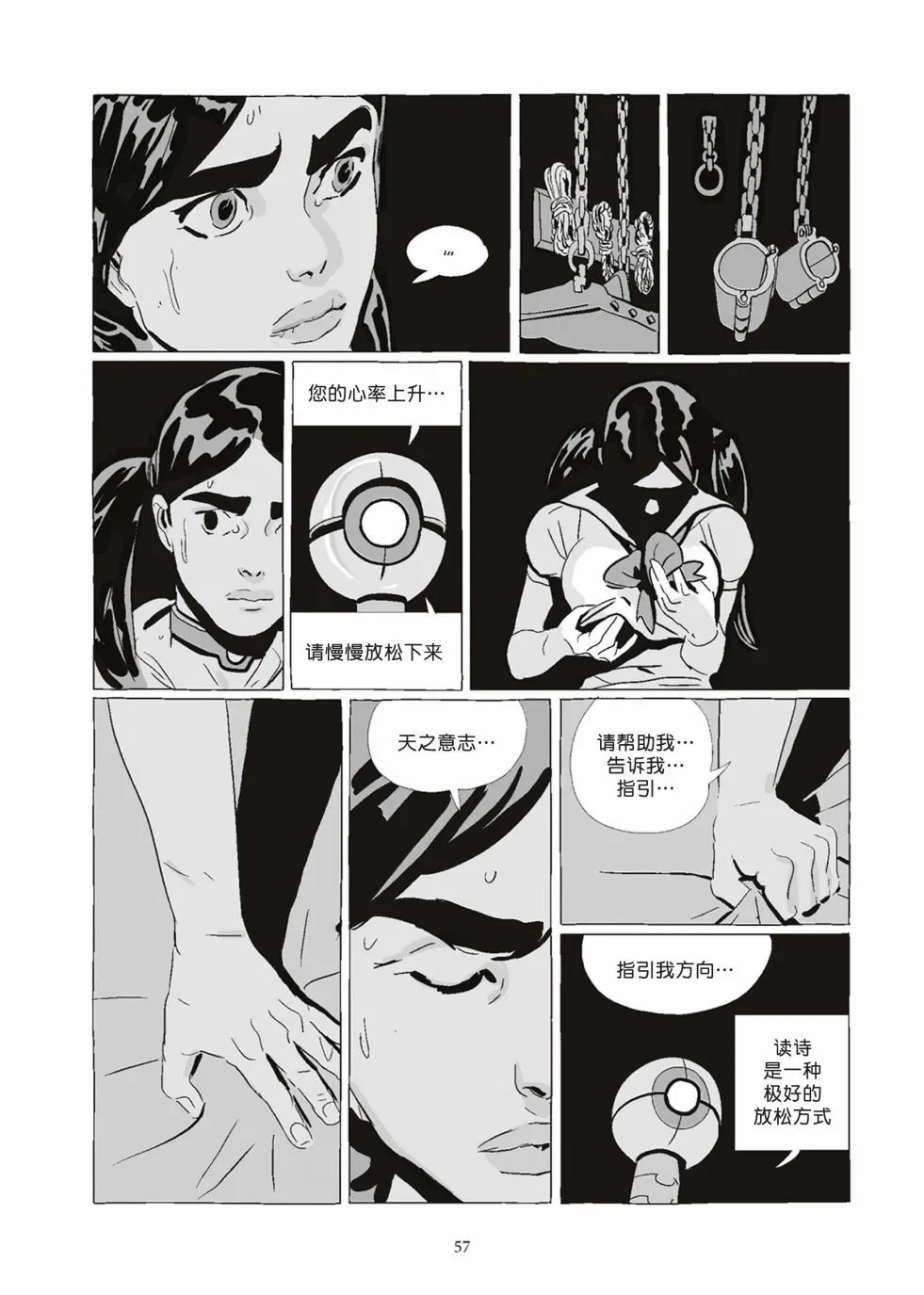 第08卷 第57页
