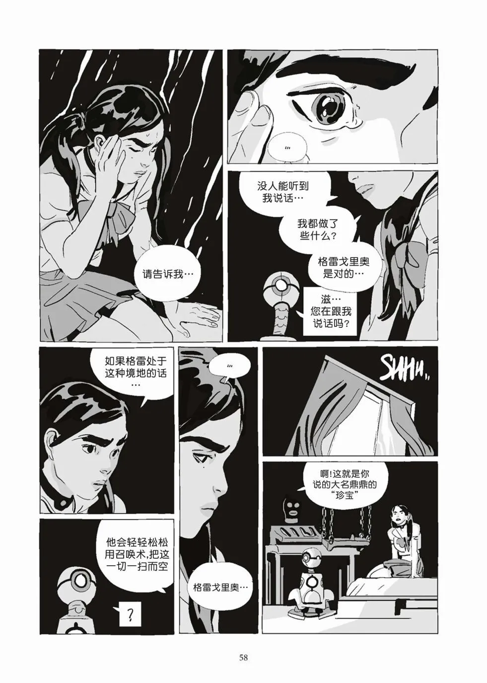 第08卷 第58页