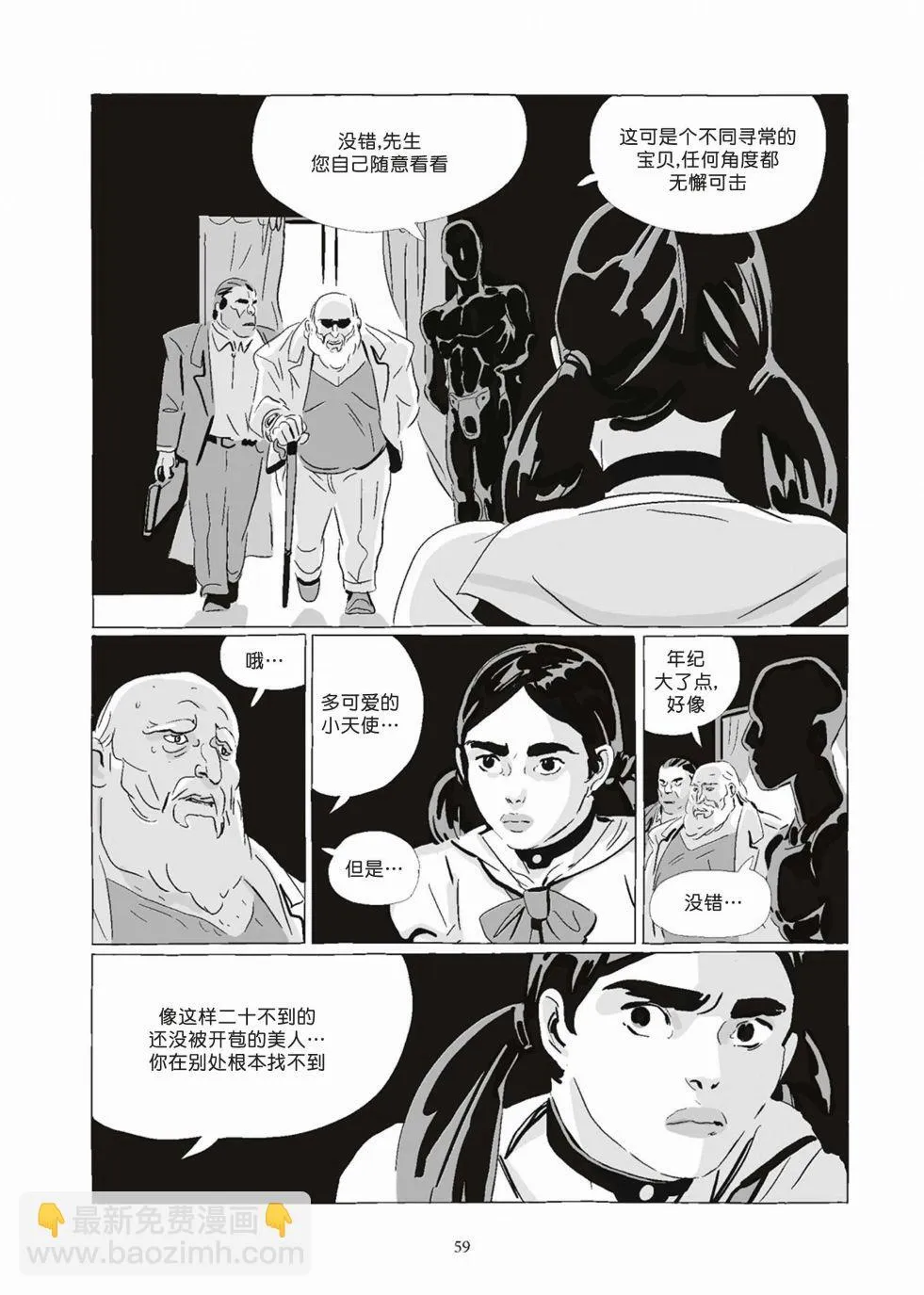 第08卷 第59页