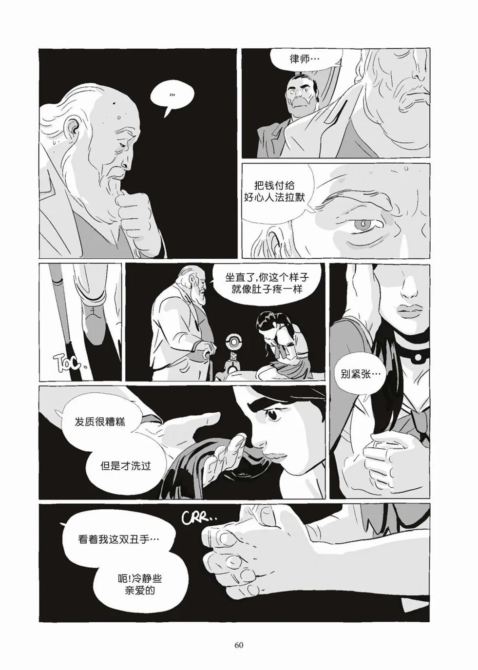 第08卷 第60页