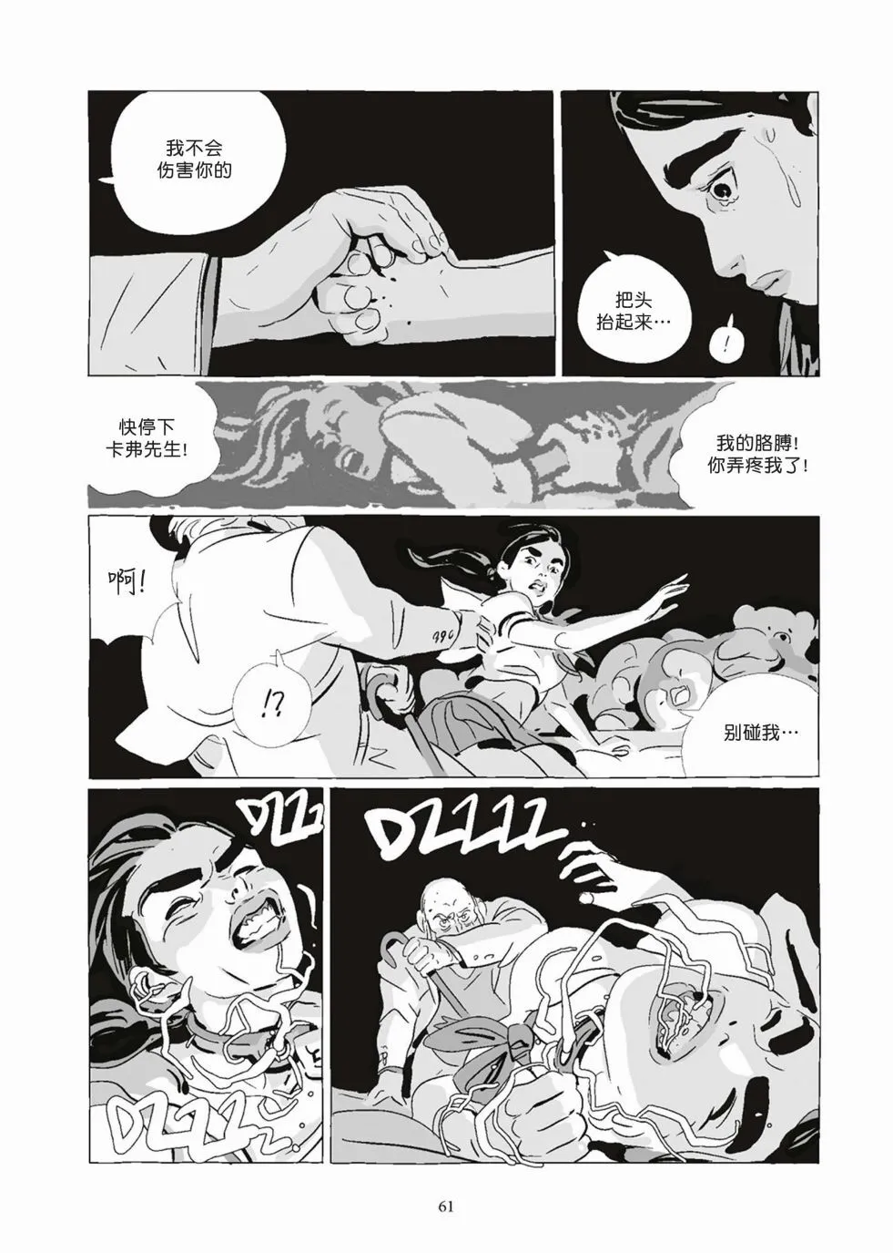 第08卷 第61页