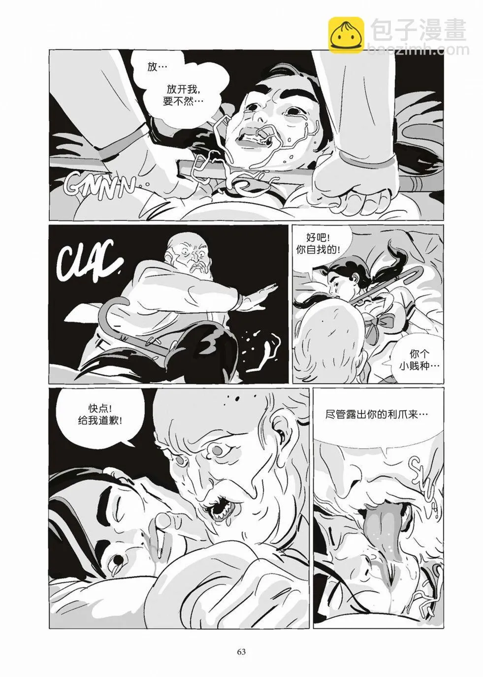 第08卷 第63页