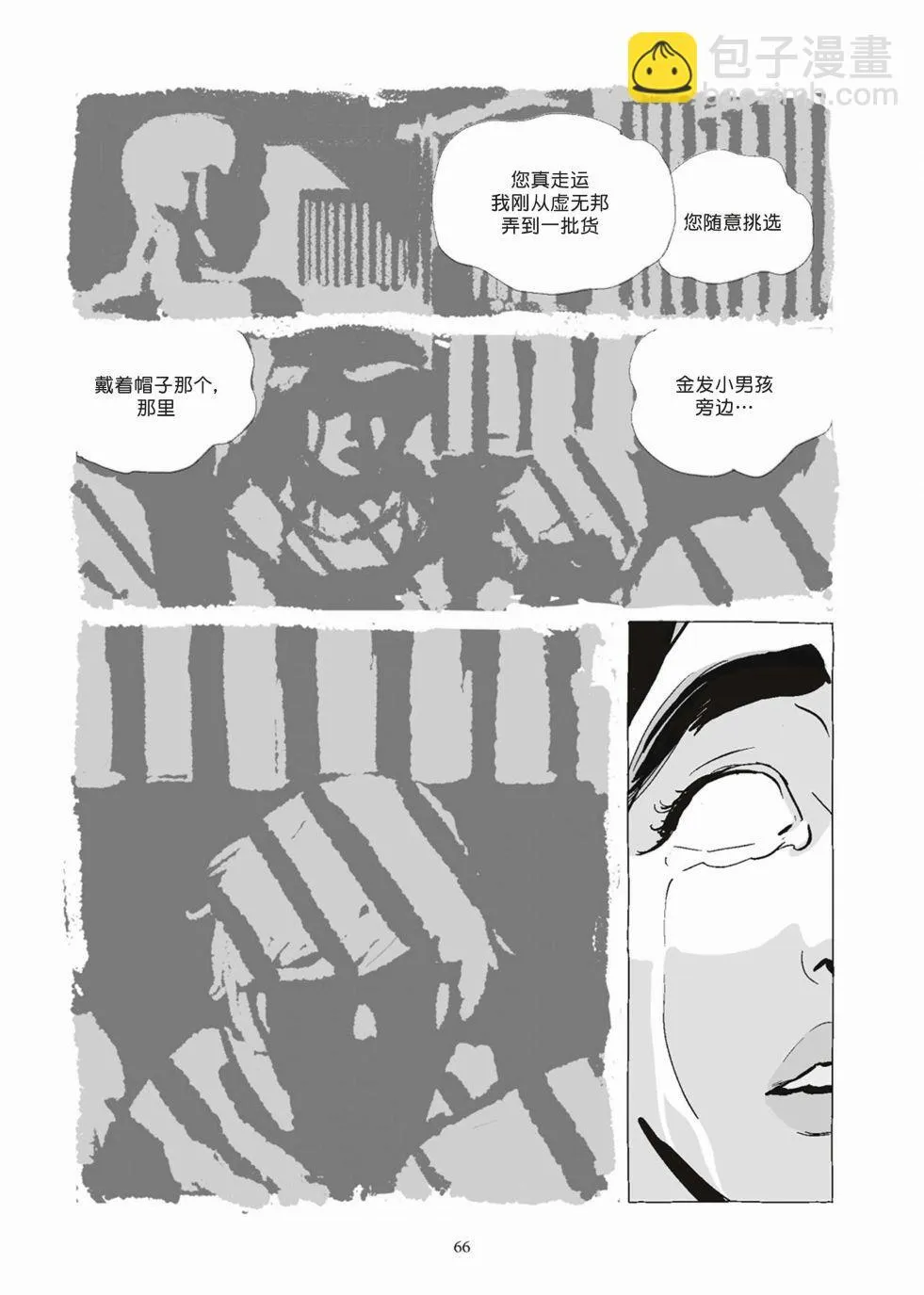 第08卷 第66页