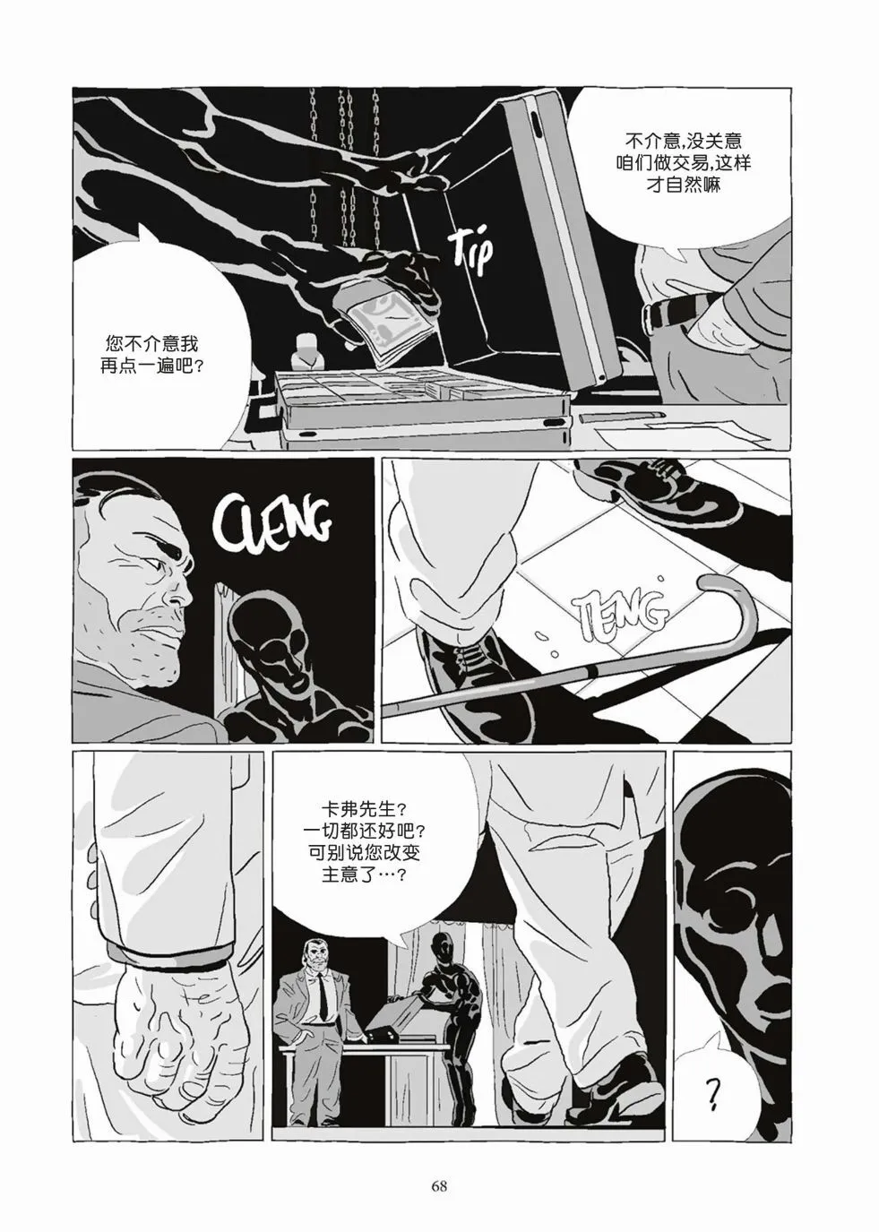 第08卷 第68页