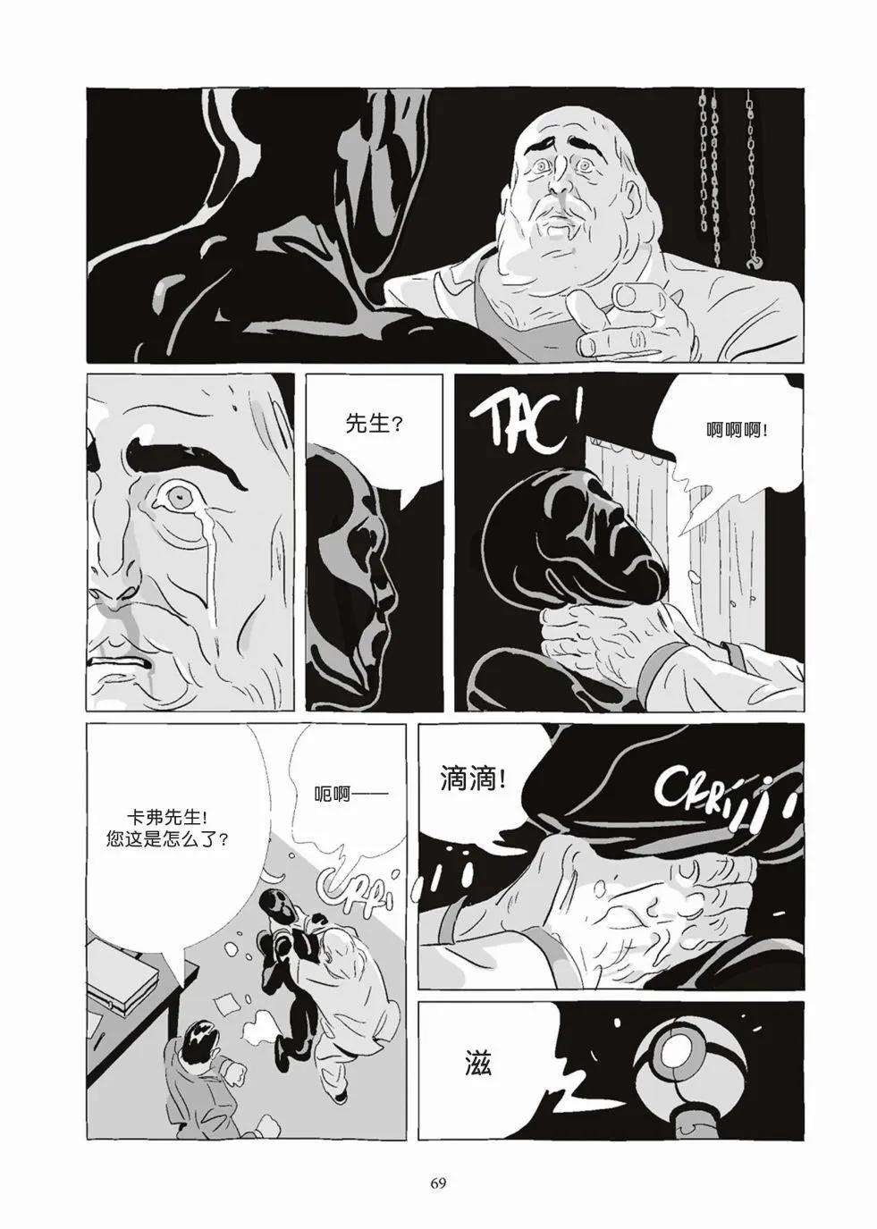 第08卷 第69页