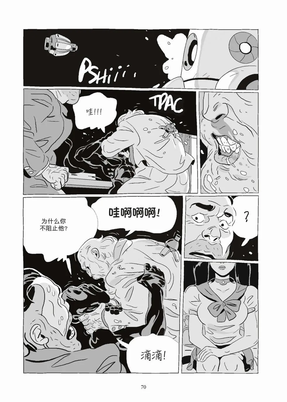 第08卷 第70页