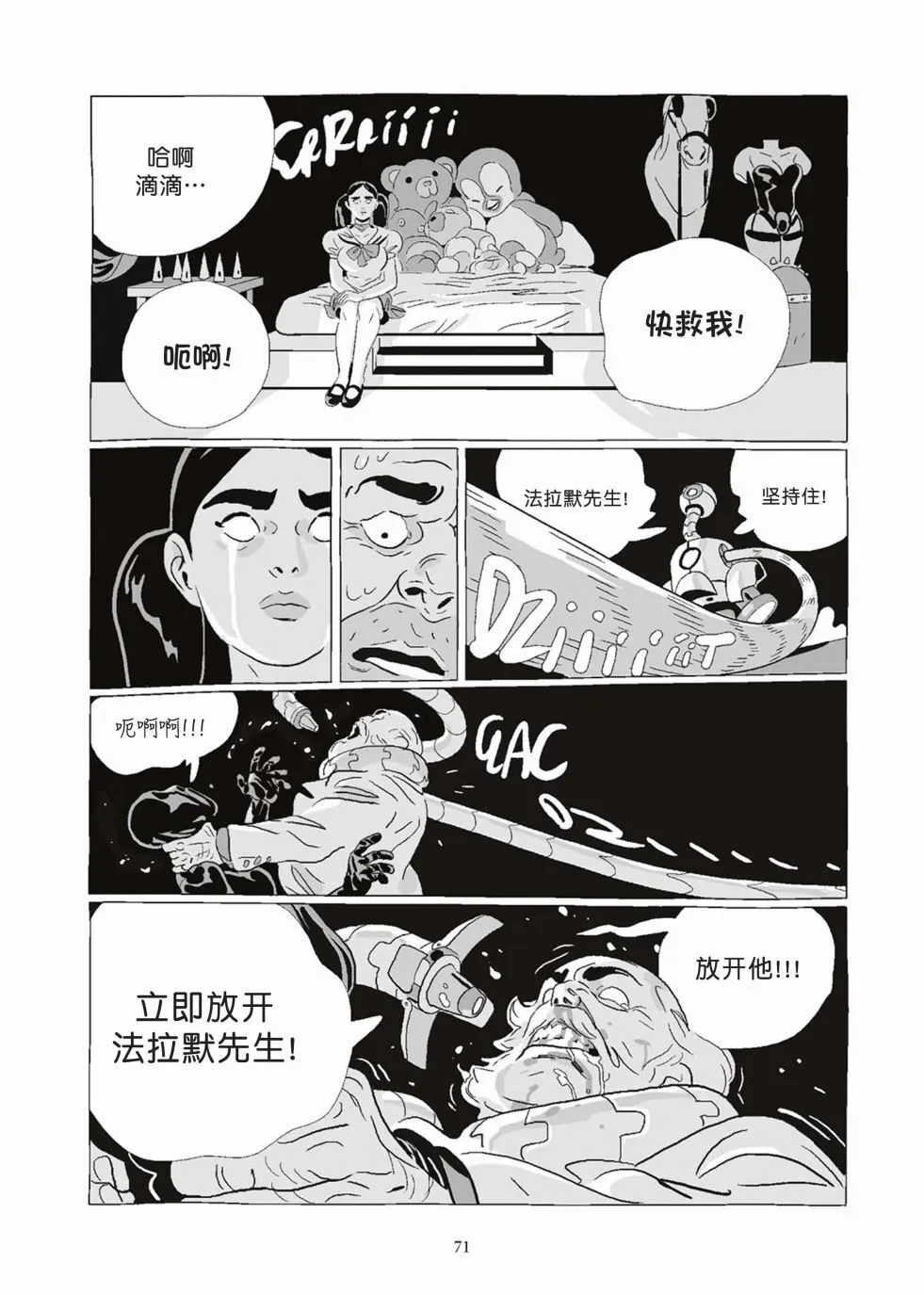 第08卷 第71页