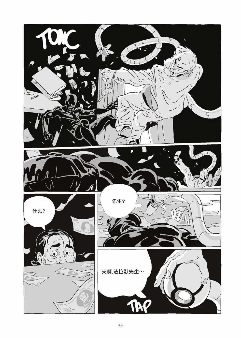 第08卷 第73页