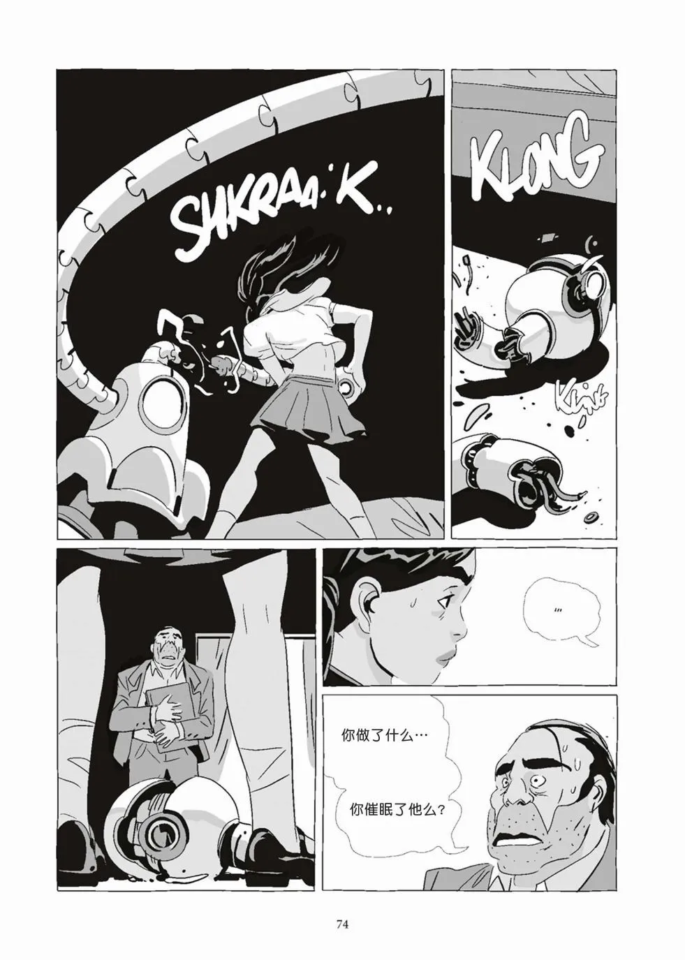 第08卷 第74页