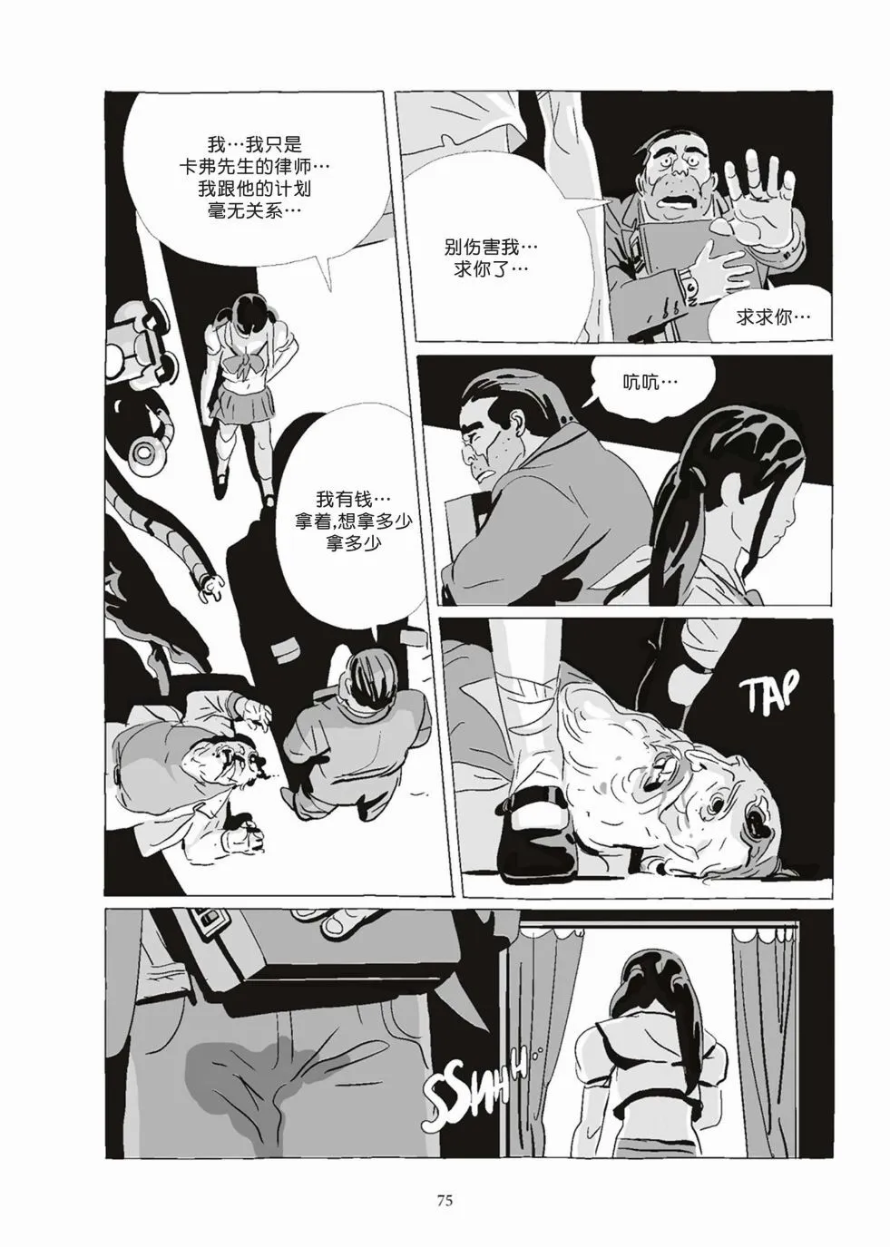 第08卷 第75页