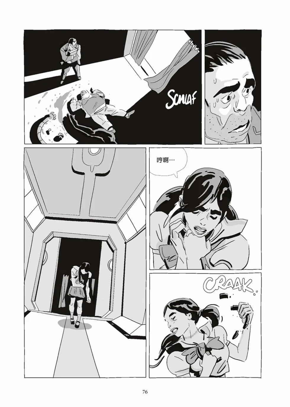 第08卷 第76页