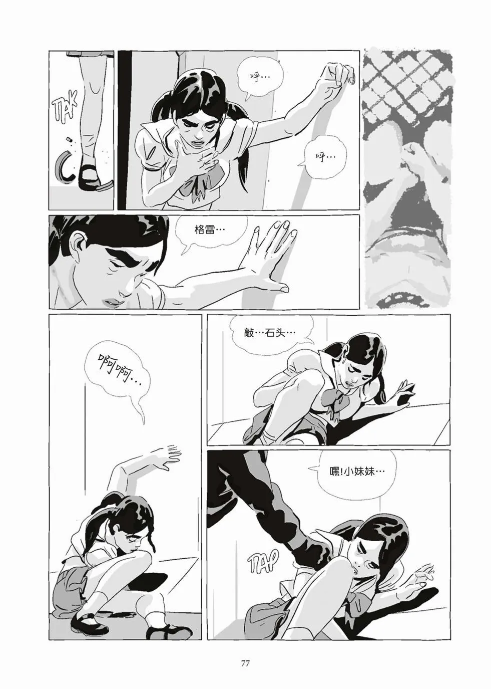 第08卷 第77页