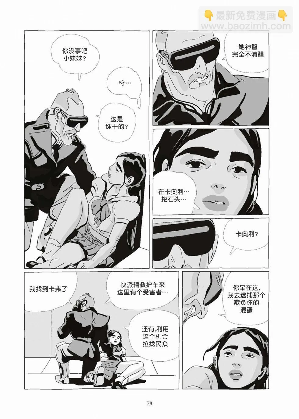 第08卷 第78页