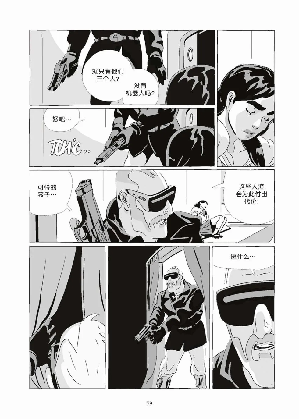 第08卷 第79页