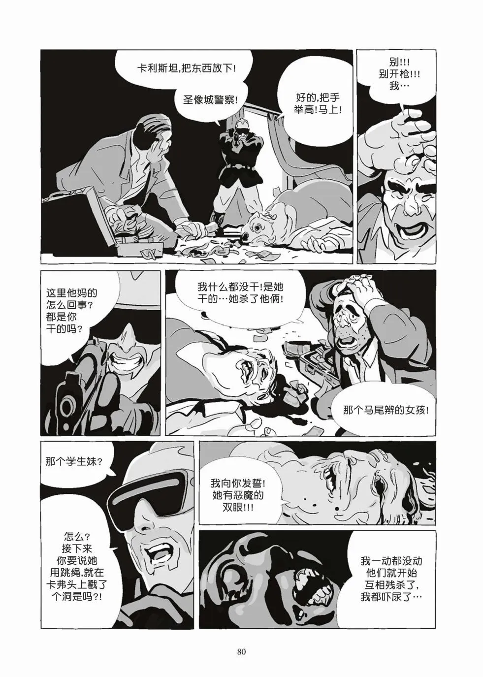 第08卷 第80页