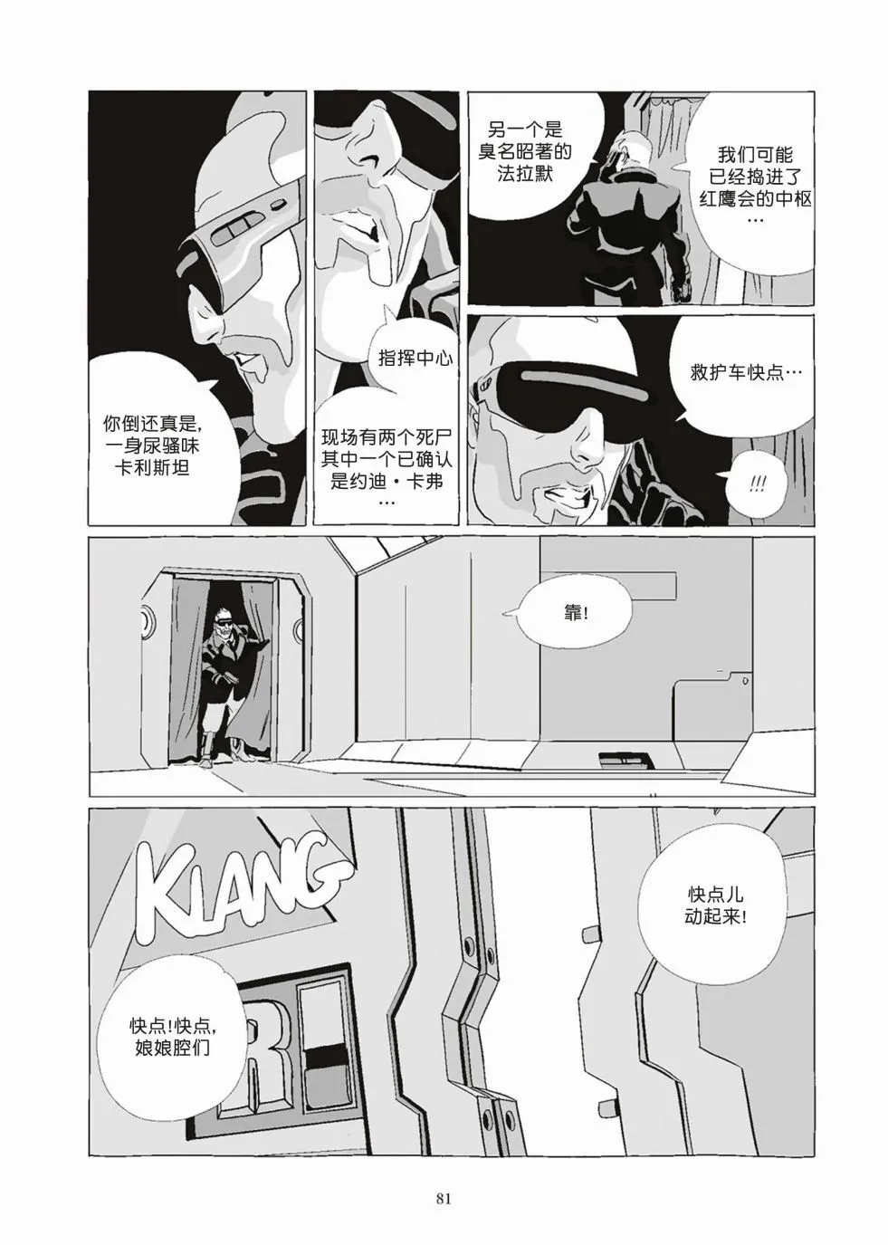 第08卷 第81页