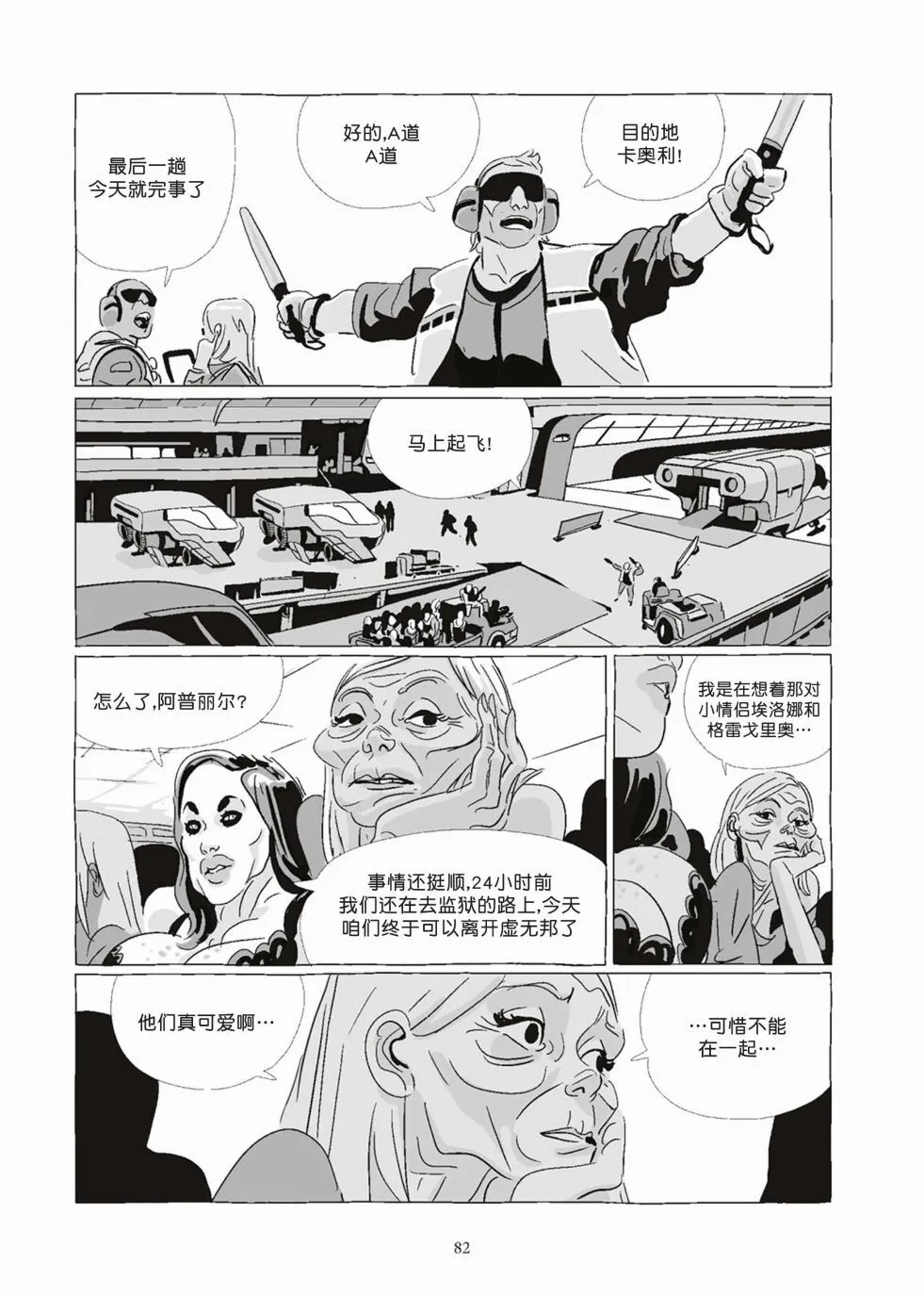 第08卷 第82页