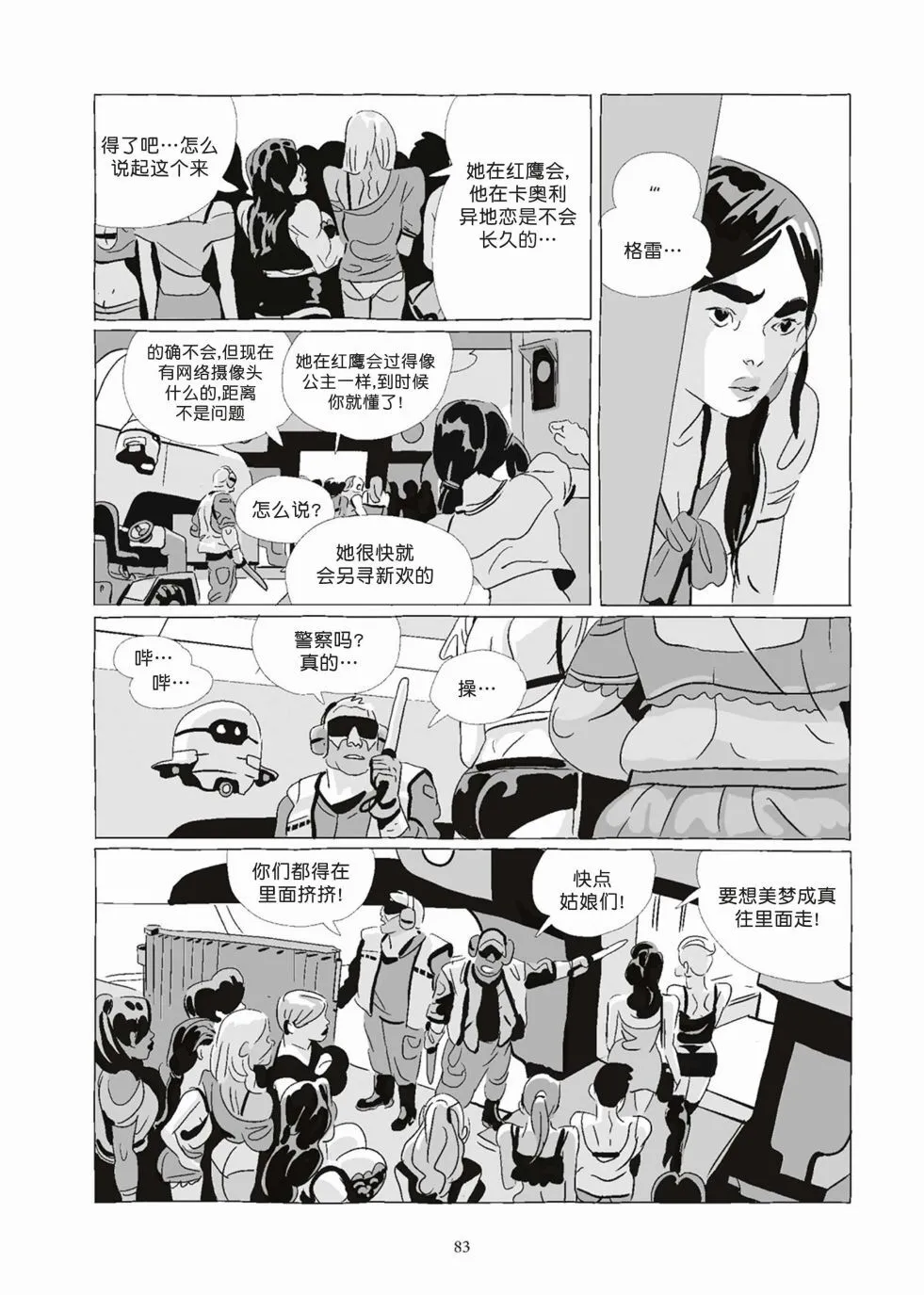 第08卷 第83页