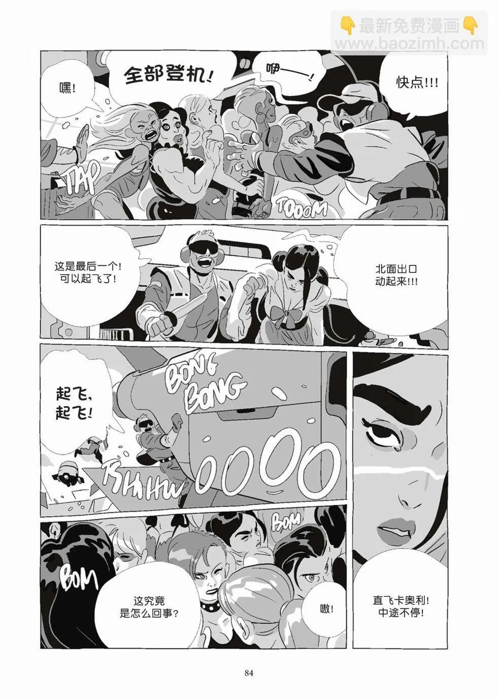 第08卷 第84页