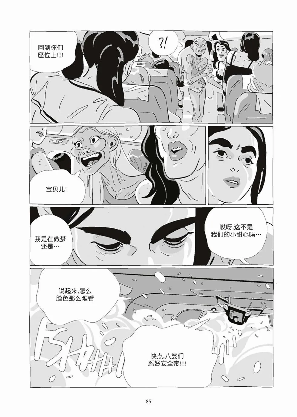 第08卷 第85页