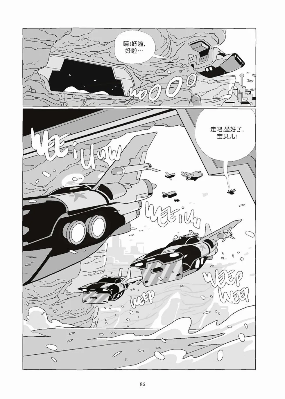 第08卷 第86页