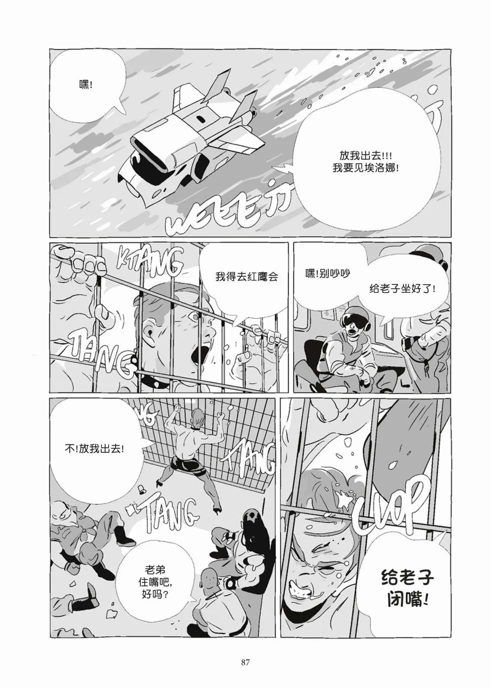 第08卷 第87页