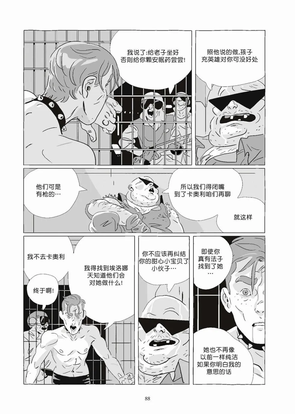 第08卷 第88页