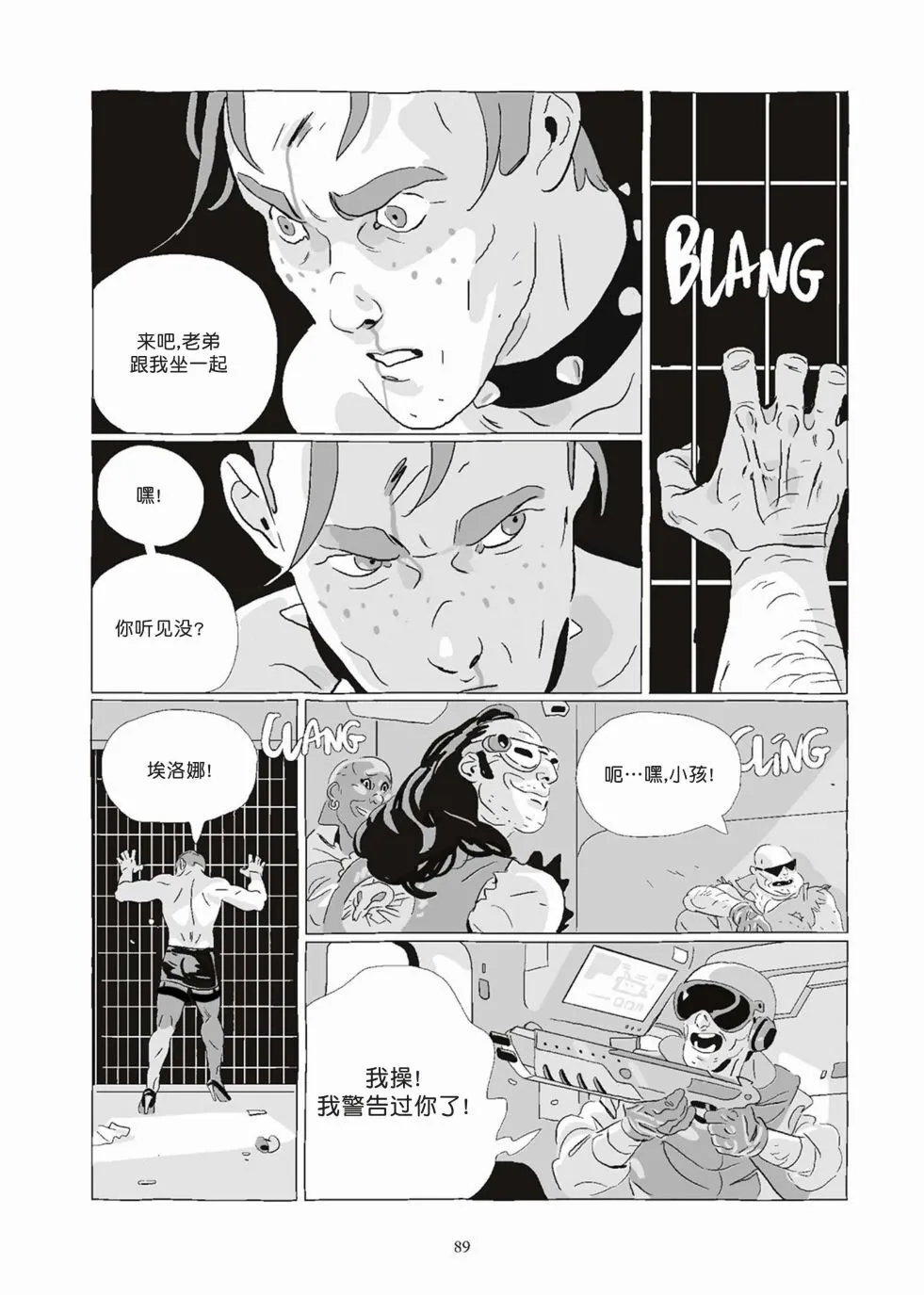 第08卷 第89页