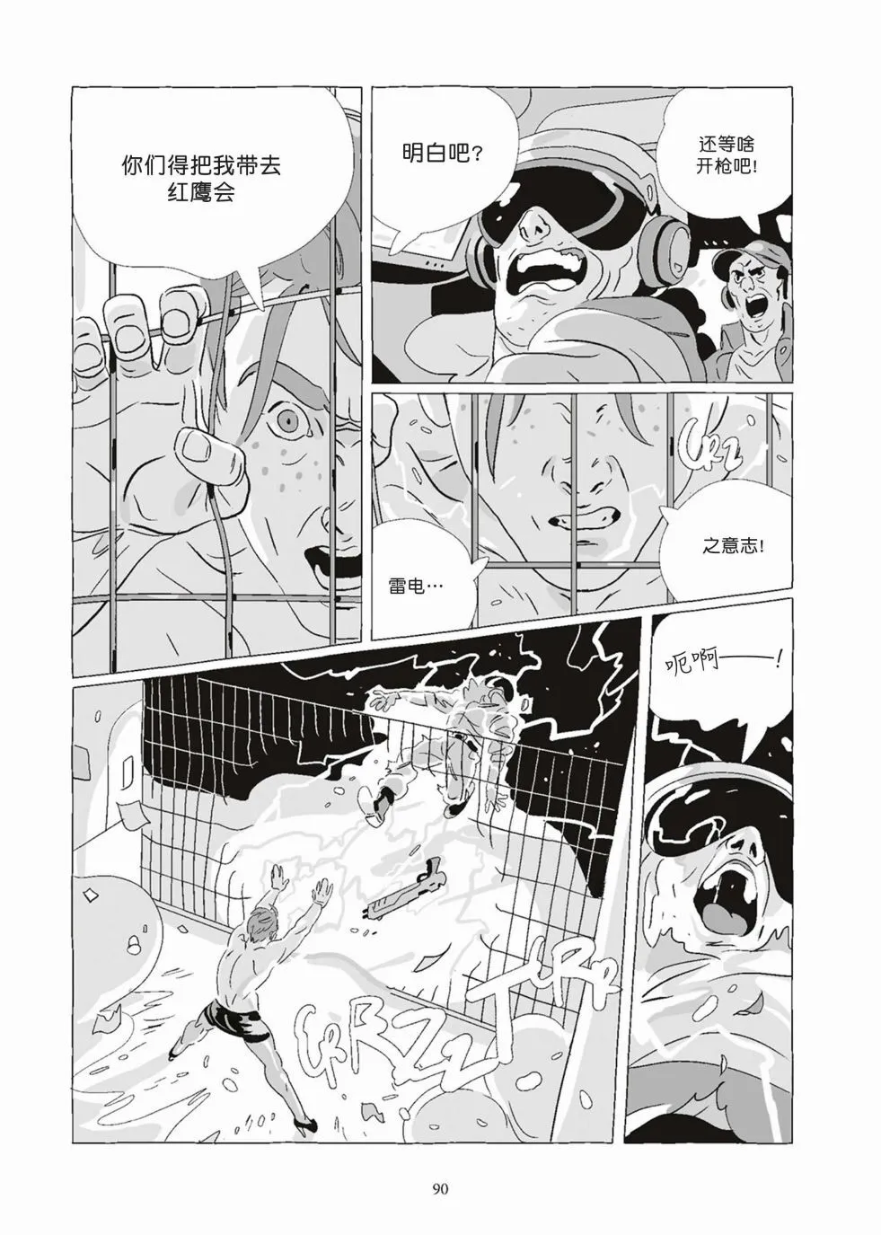 第08卷 第90页
