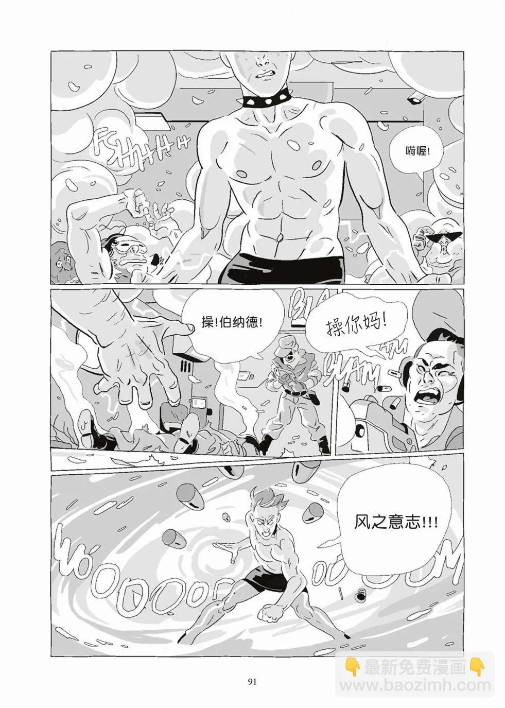 第08卷 第91页