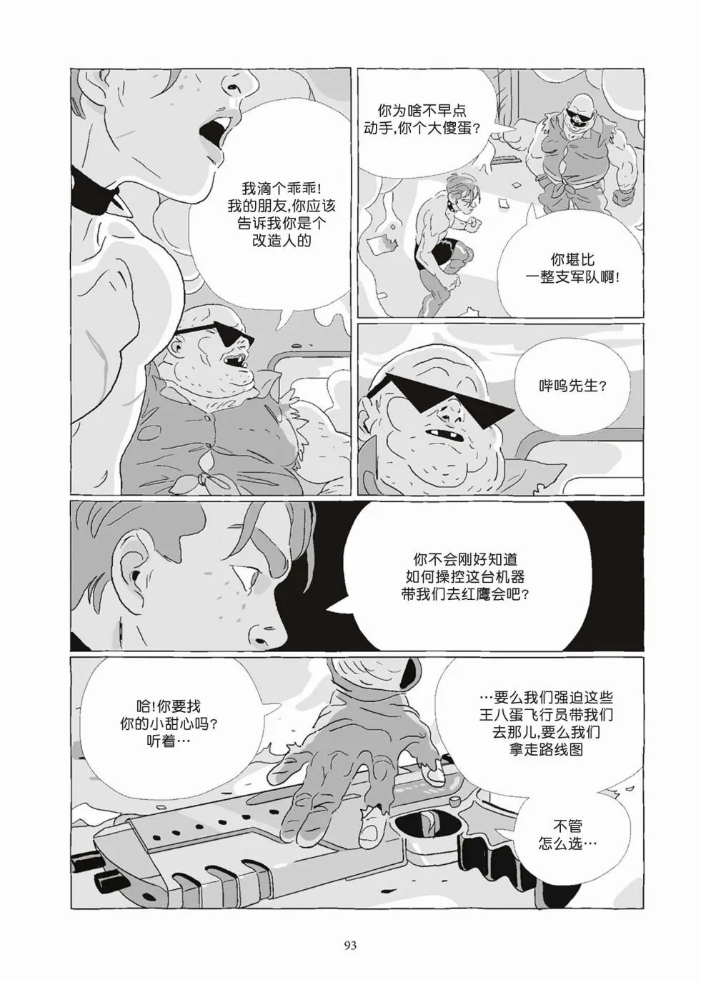 第08卷 第93页