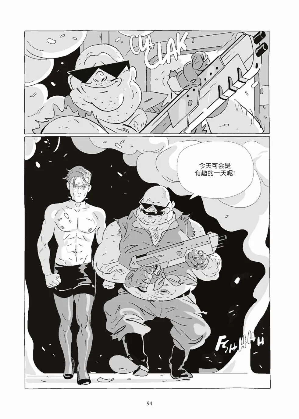 第08卷 第94页