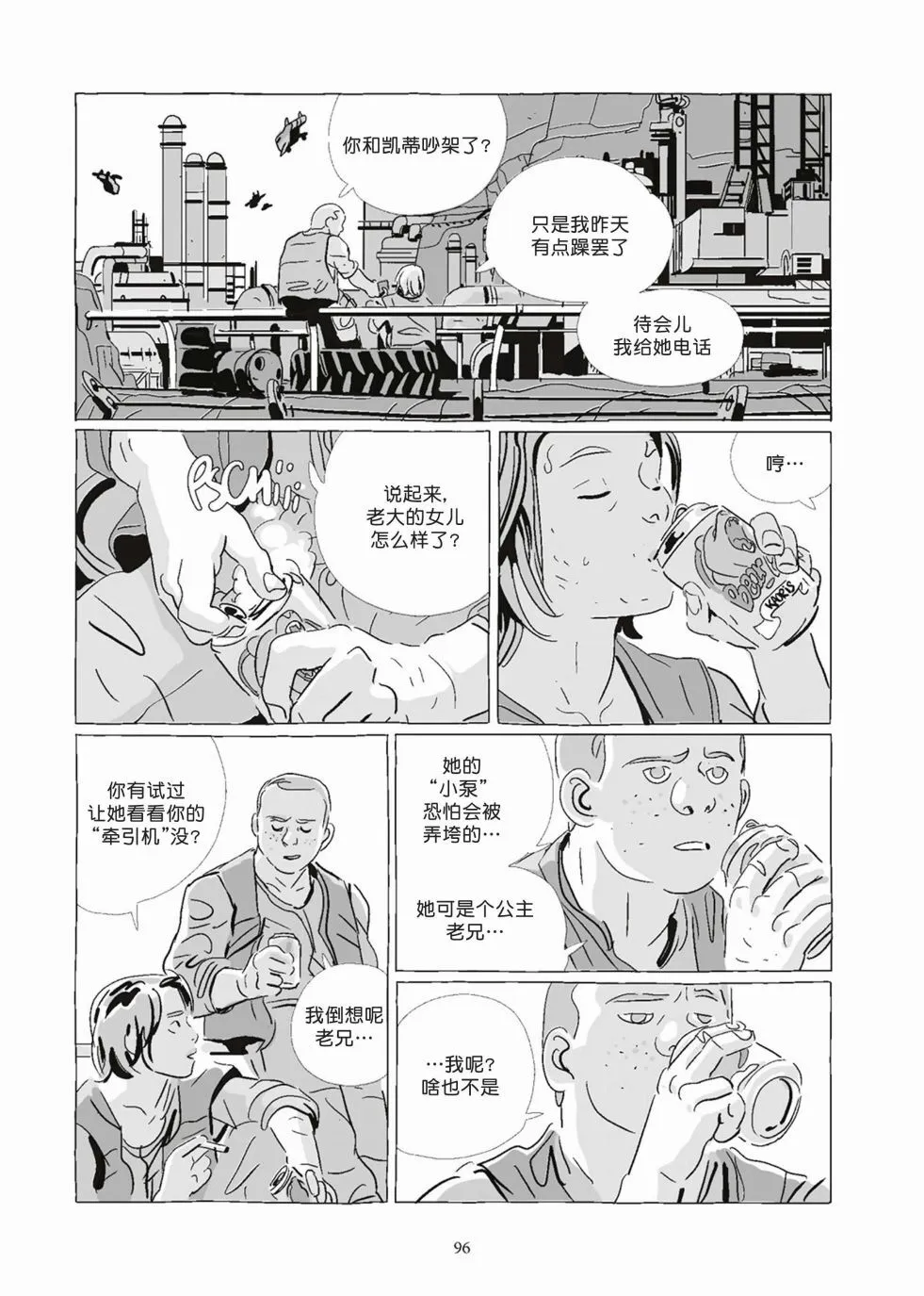 第08卷 第96页