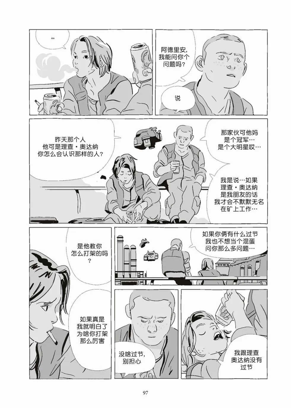 第08卷 第97页